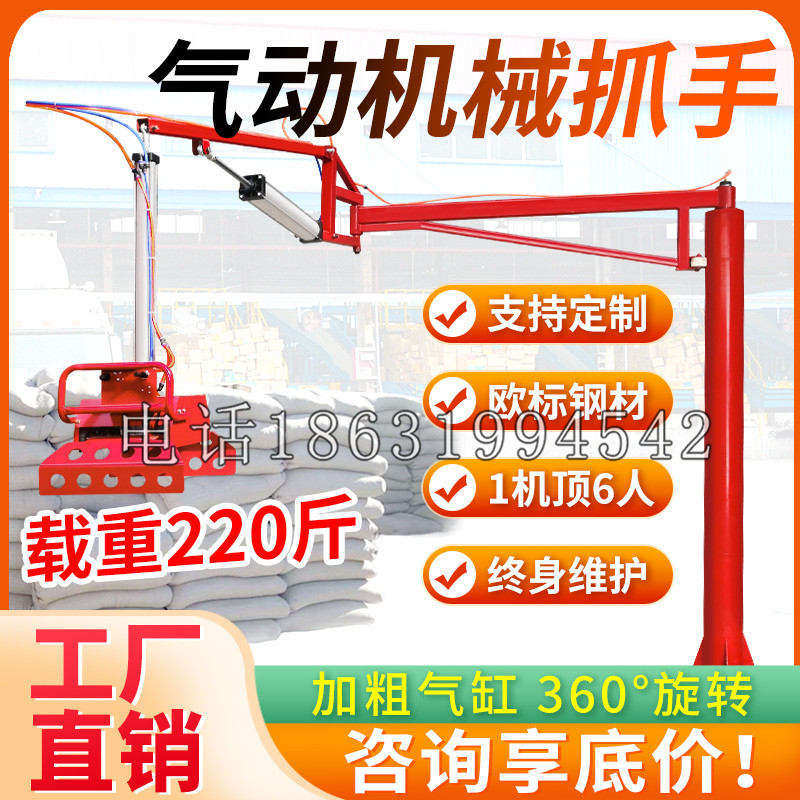 白云鄂博矿区凯富 Jupiter木星电动液压机械臂制作 主从机器人机械抓手