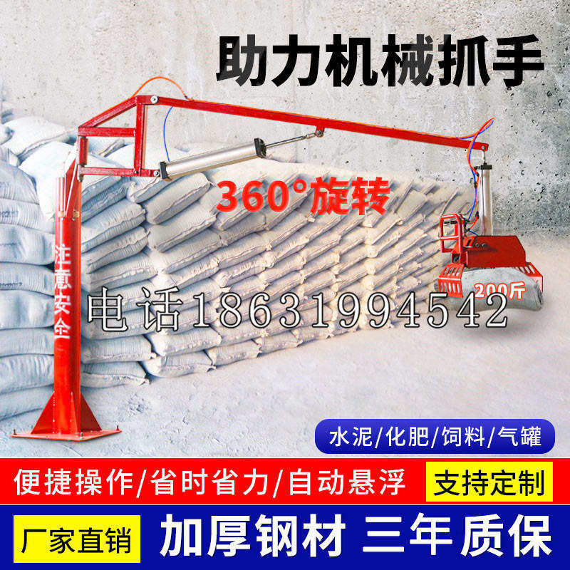 白云鄂博矿区助力机械抓手 平衡吊悬臂吊机车 360°旋转机械手臂 翰盾